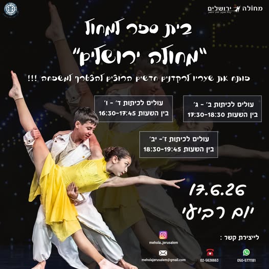 דרוש עובד/ת בתחום אופנה וטקסטיל בירושלים