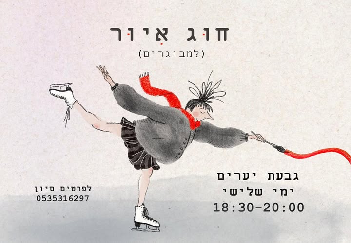 דרוש עובד/ת בתחום עיצוב במבשרת ציון