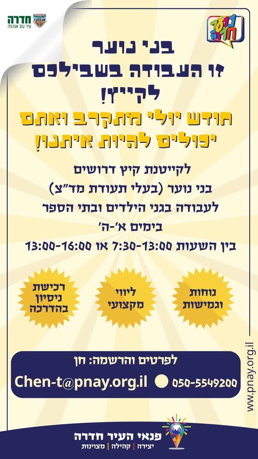 דרוש עובד/ת בתחום עיצוב בחדרה