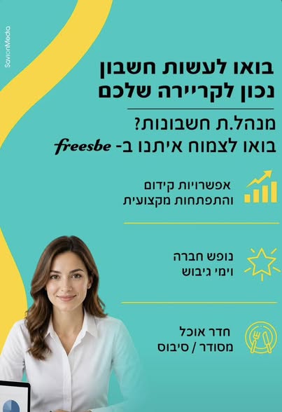 דרוש עובד/ת בתחום מלונאות ותיירות באשקלון