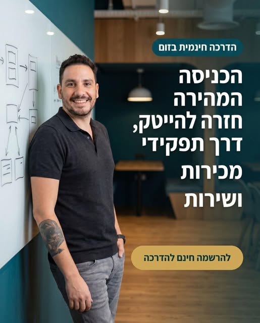 דרוש עובד/ת בתחום מכירות בדרום