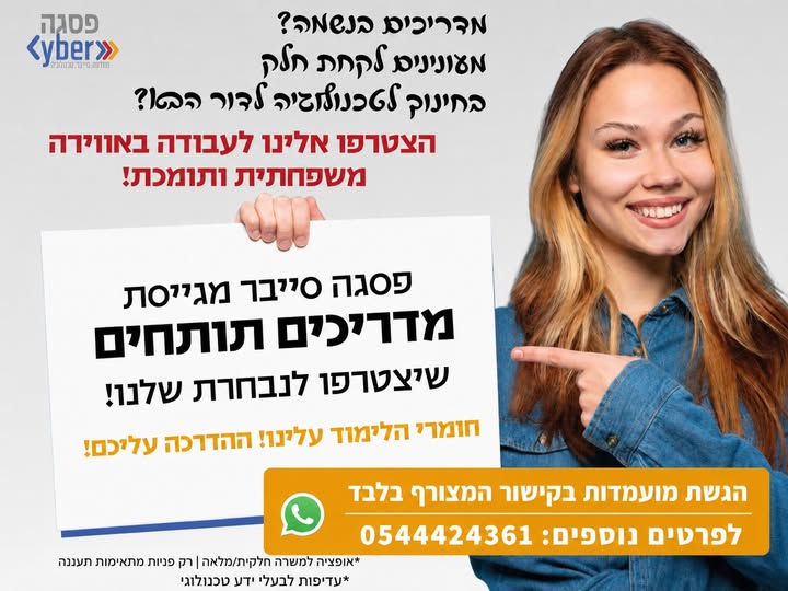 דרוש עובד/ת בתחום הוראה והדרכה בנתניה