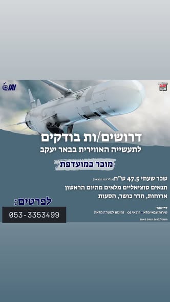 דרוש עובד/ת בתחום מלונאות ותיירות ברחובות