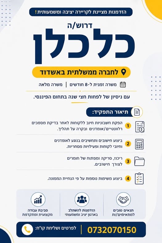דרוש עובד/ת בתחום יופי, טיפוח וספא בדרום