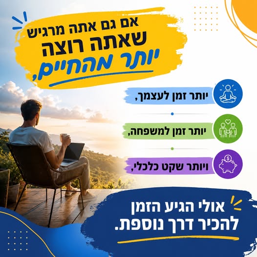 דרוש עובד/ת בתחום כלכלה ושוק ההון בתל אביב