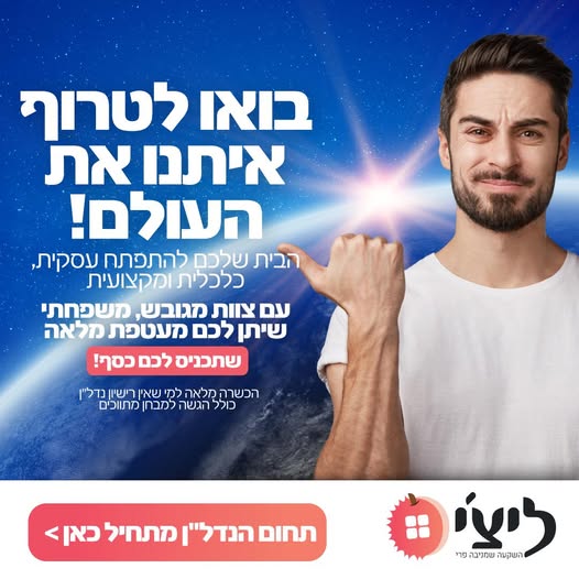 דרוש עובד/ת בתחום בינוי ונדלן בדרום