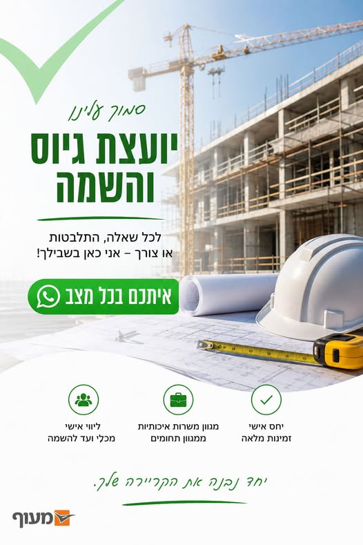 דרוש עובד/ת בתחום כלכלה ושוק ההון במגדל העמק