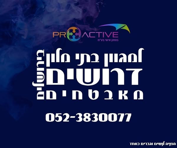 דרוש עובד/ת בתחום קמעונאות בבירושלים