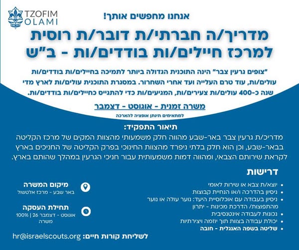 דרוש עובד/ת בתחום הוראה והדרכה במרכז