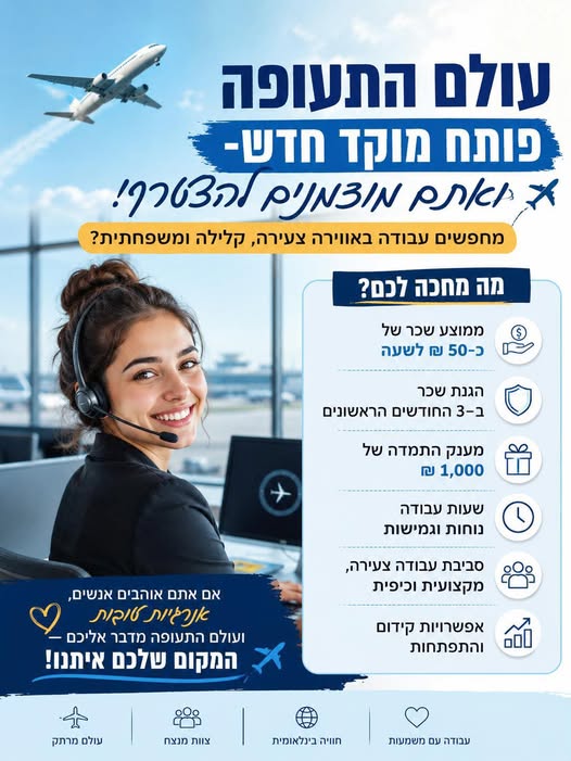 דרוש עובד/ת בתחום מכירות בכרמיאל