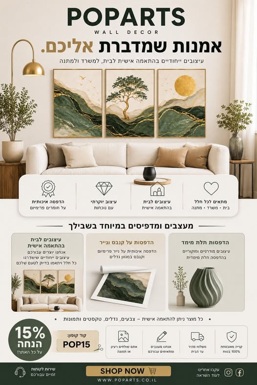 דרוש עובד/ת בתחום בעלי מקצוע בנהריה