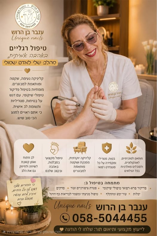 דרוש עובד/ת בתחום משאבי אנוש בנהריה