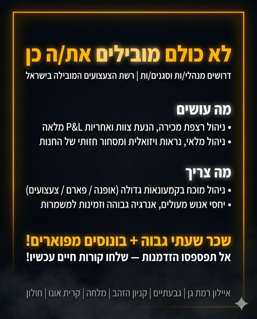 דרוש עובד/ת בתחום מסעדנות, בתי קפה וקייטרינג ברמת גן