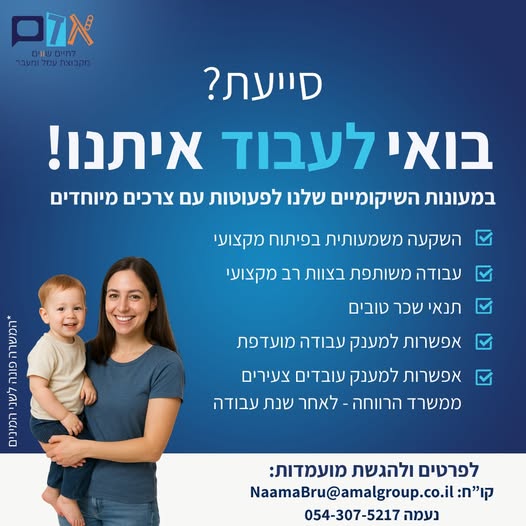 דרוש עובד/ת בתחום הוראה והדרכה בנוף הגליל
