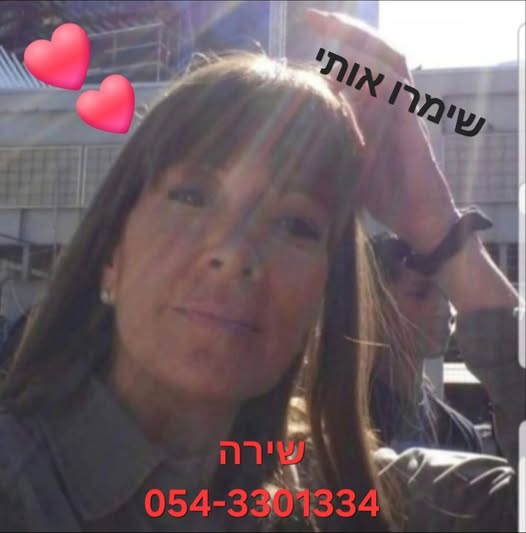דרוש עובד/ת בתחום מלווה בגוש דן