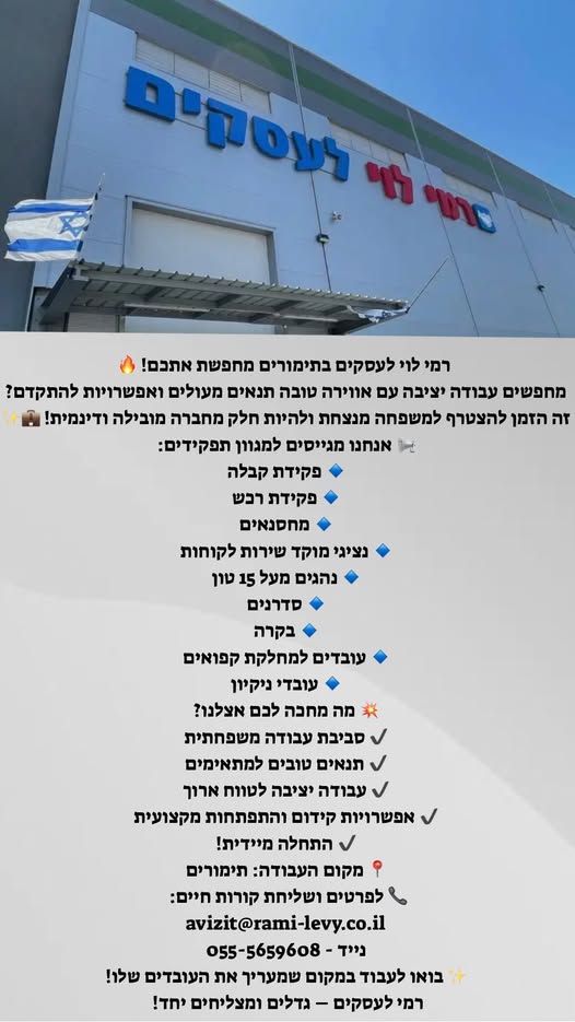 דרוש עובד/ת בתחום מנהלה ומזכירות בקרית גת