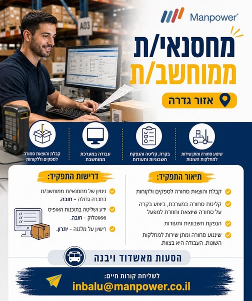 דרוש עובד/ת בתחום שמירה על בעלי חיים ביבנה