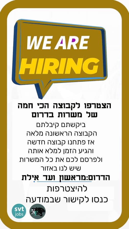 דרוש עובד/ת בתחום מנהלה ומזכירות בבדרום