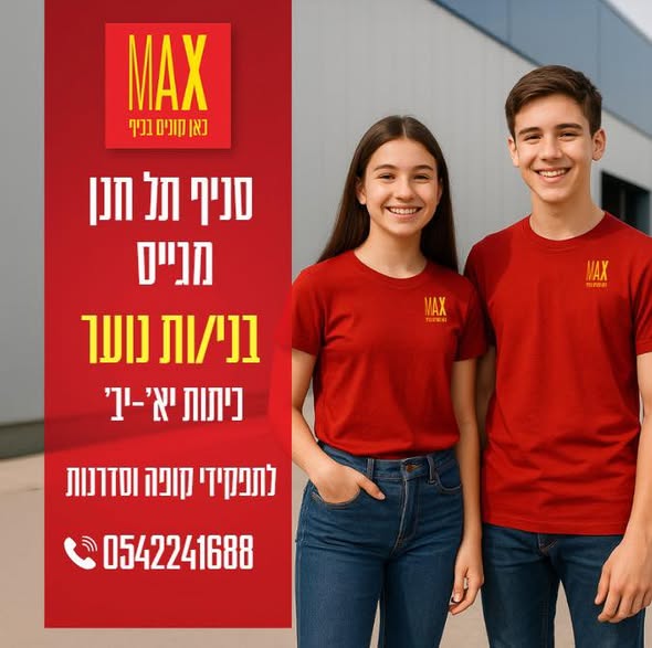 דרוש עובד/ת בתחום אופנה וטקסטיל בנשר