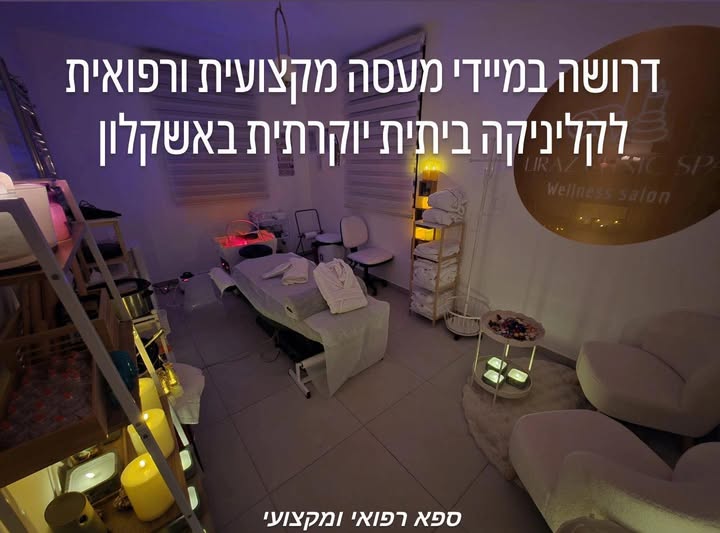 דרוש עובד/ת בתחום מטפל באשקלון