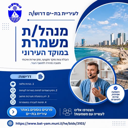 דרוש עובד/ת בתחום ניהול במרכז