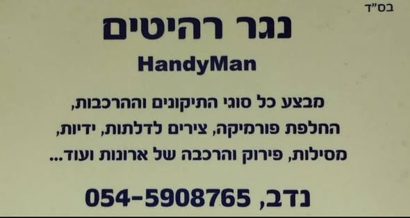דרוש עובד/ת בתחום בעלי מקצוע בהשרון