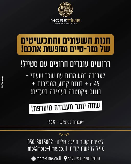 דרוש עובד/ת בתחום מכונות ותעשיה ברחובות