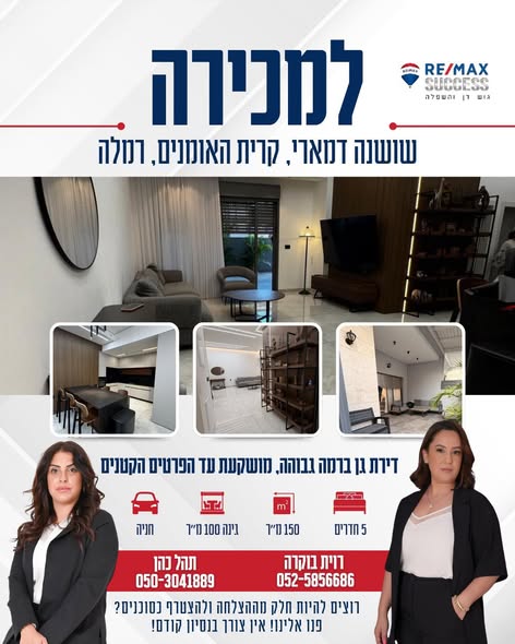דרוש עובד/ת בתחום הוראה והדרכה בלוד