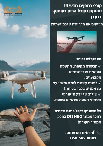 דרוש עובד/ת בתחום הוראה והדרכה בהר חברון