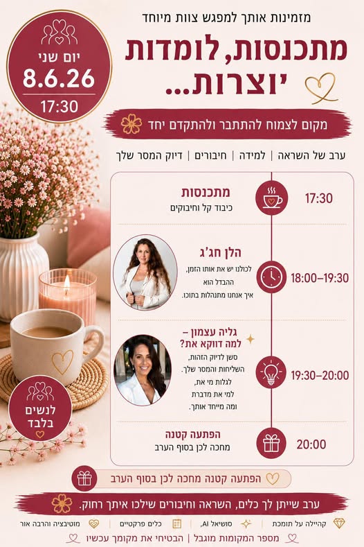 דרוש עובד/ת בתחום ניהול בשדרות