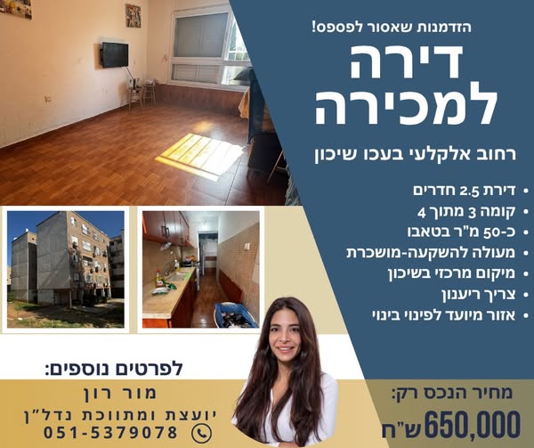 דרוש עובד/ת בתחום בינוי ונדלן בעכו