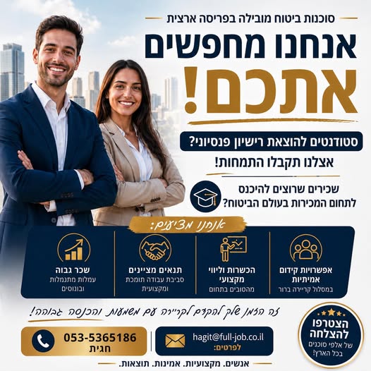 דרוש עובד/ת בתחום כלכלה ושוק ההון בחיפה