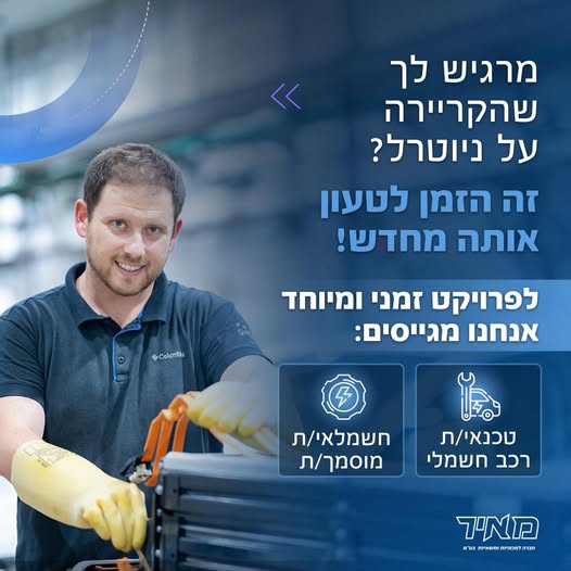 דרוש עובד/ת בתחום מלונאות ותיירות בשפלה