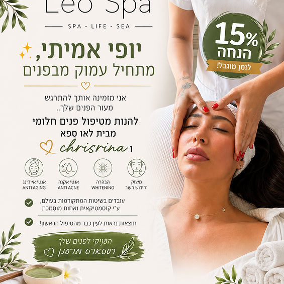 דרוש עובד/ת בתחום יופי, טיפוח וספא באשקלון