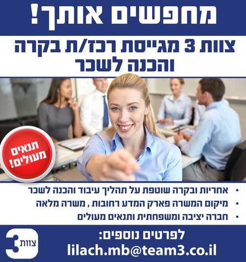 דרוש עובד/ת בתחום עיצוב בשפלה