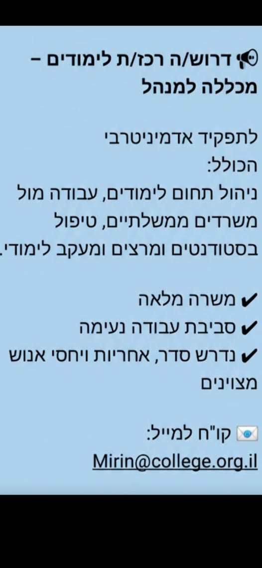דרוש עובד/ת בתחום הוראה והדרכה בחיפה