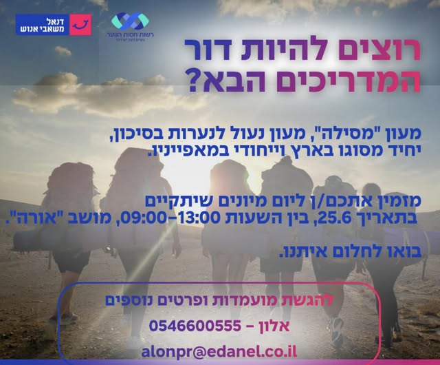 דרוש עובד/ת בתחום הוראה והדרכה בתל אביב