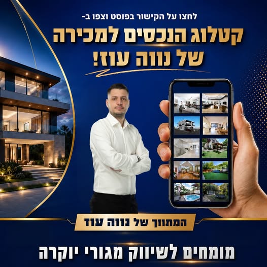 דרוש עובד/ת בתחום בינוי ונדלן בפתח תקווה