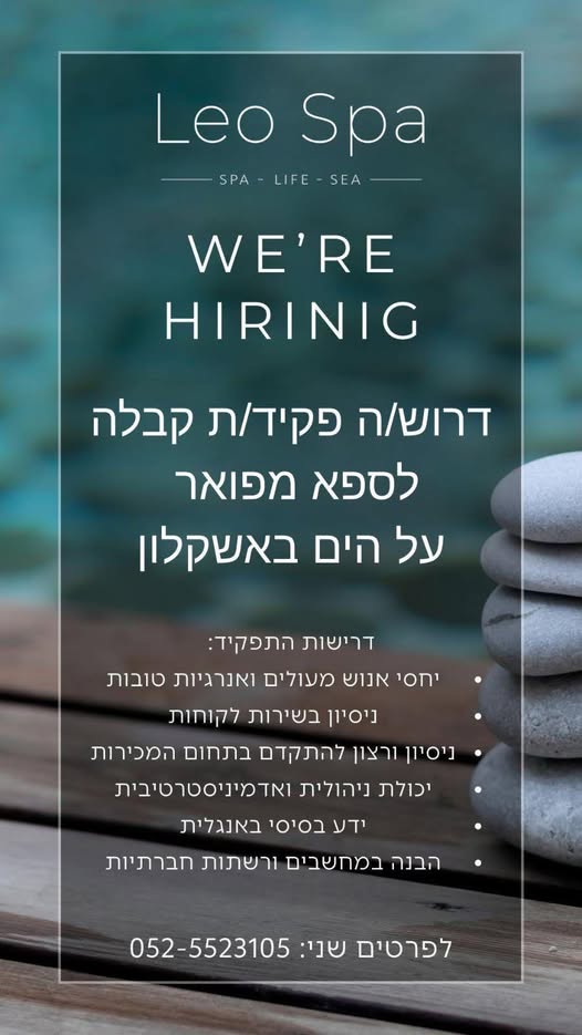 דרוש עובד/ת בתחום מנהלה ומזכירות באשקלון