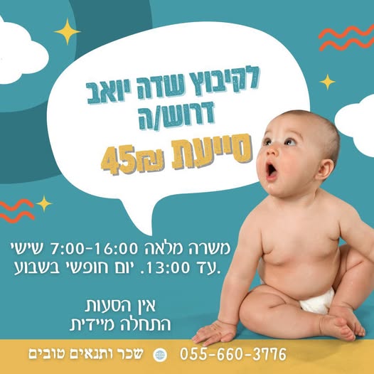 דרוש עובד/ת בתחום נהגים, רכב ותחבורה באשקלון