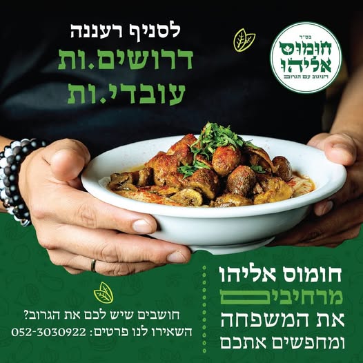 דרוש עובד/ת בתחום מכונות ותעשיה ברעננה