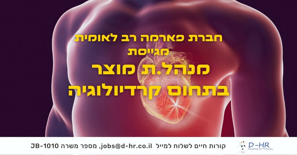 דרוש עובד/ת בתחום שיווק בבמרכז