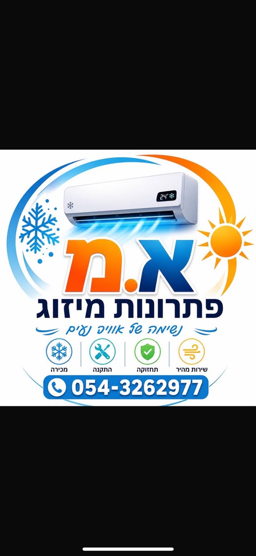 דרוש עובד/ת בתחום חשמל בתל אביב