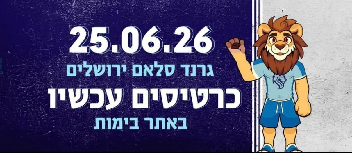 דרוש עובד/ת בתחום נהגים, רכב ותחבורה בירושלים