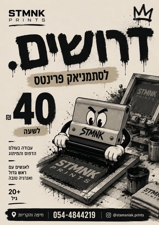 דרוש עובד/ת בתחום בעלי מקצוע בחיפה והקריות