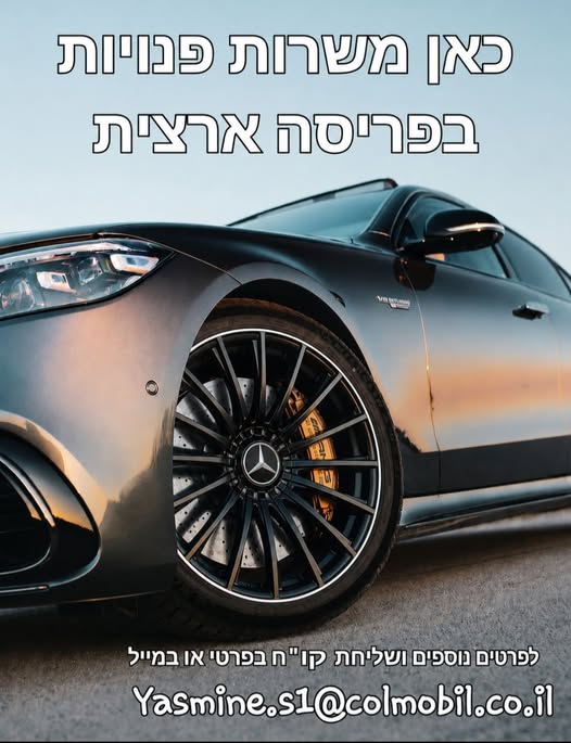 דרוש עובד/ת בתחום אופנה וטקסטיל בפתח תקווה