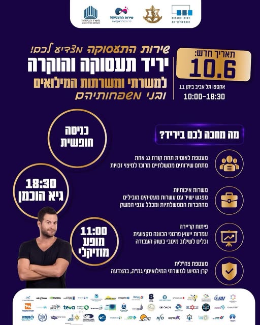 דרוש עובד/ת בתחום מנהלה ומזכירות בקדימה