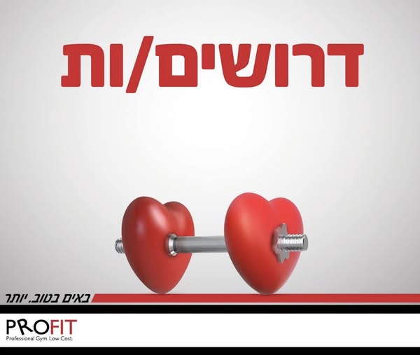 דרוש עובד/ת בתחום מנהלה ומזכירות בנס ציונה