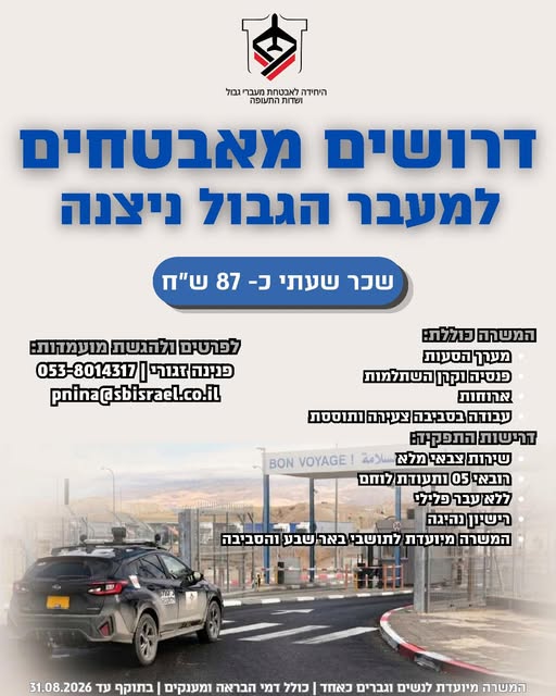 דרוש עובד/ת בתחום אופנה וטקסטיל בדימונה