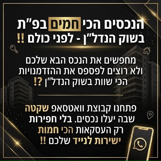 דרוש עובד/ת בתחום בינוי ונדלן בפתח תקווה